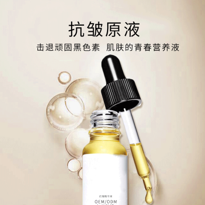 暨源_广州化妆品厂定制加工贴牌——抗皱抗初老精华液OEM