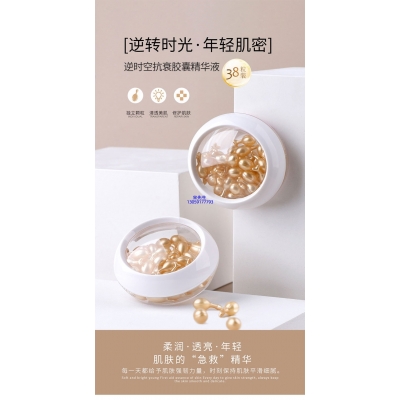 暨源_逆时空抗衰精华液次抛胶囊代加工oem