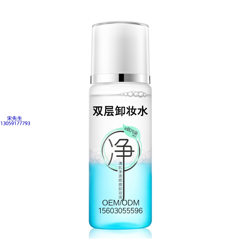 暨源_卸妆水 双层卸妆水 深沉清洁彩妆无残留双层水油卸妆水