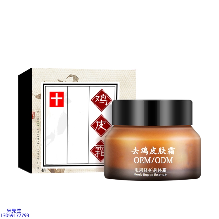 暨源_去鸡皮肤毛刺毛角周滋润修复保湿身体霜