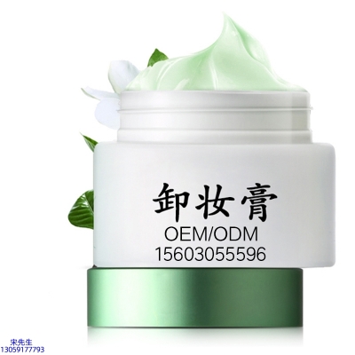 暨源_卸妆膏 温和不刺激 O刺激配方 深层清洁彩妆护肤面部无残留