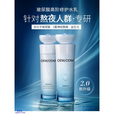 暨源_玻尿酸水乳套装