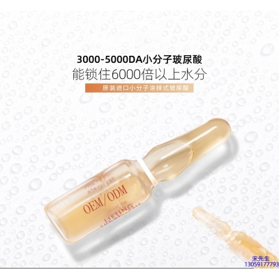 暨源_玻尿酸安培瓶原液