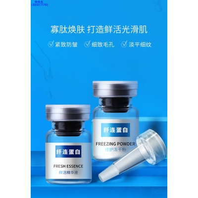 暨源_纤连蛋白冻干粉