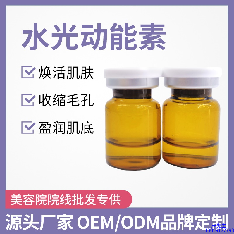 暨源_水光动能素精华原液后注意事项有哪些
