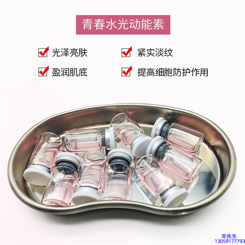 暨源_水光动能素补水