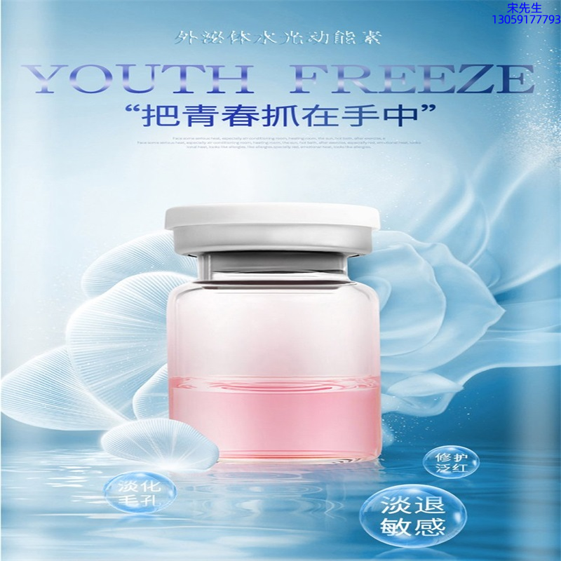 暨源_水光和有针区别