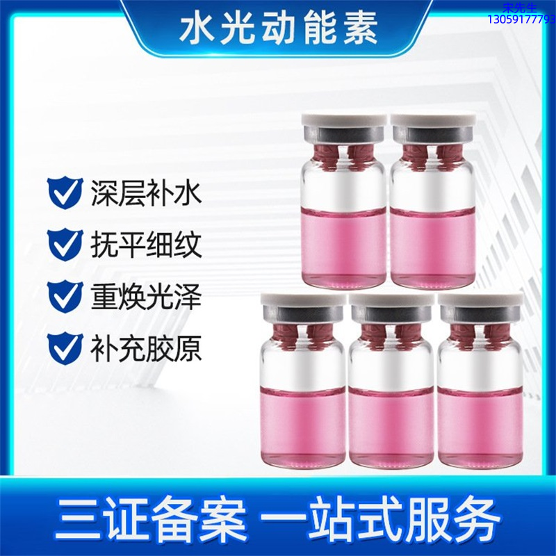 暨源_水光贴牌