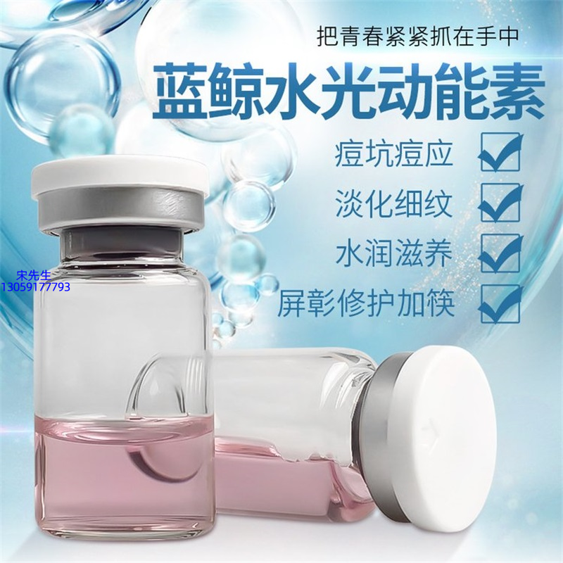 暨源_水光动能素精华原液保湿