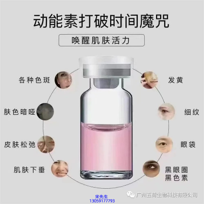 暨源_水光动能素厂家货源