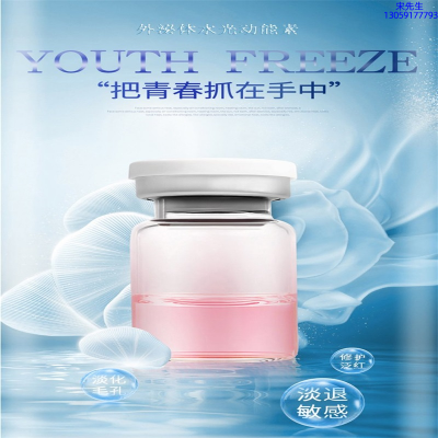 暨源_水光补水保湿