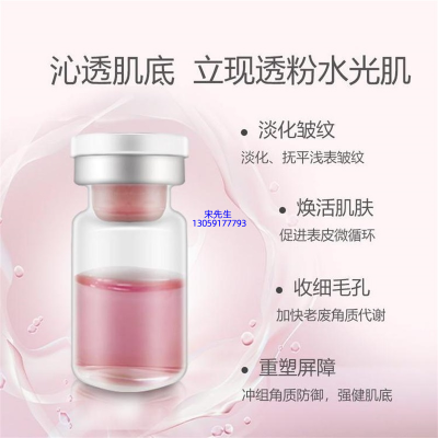暨源_水光动能素精华原液保湿