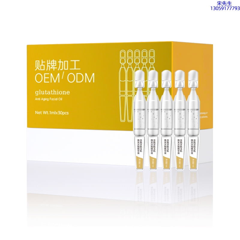 暨源_谷胱甘肽玉肌焕采次抛精华液（30支）