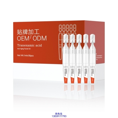 暨源_传明酸赋活亮泽次抛精华液