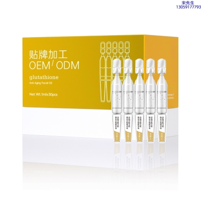 暨源_谷胱甘肽玉肌焕采次抛精华液（30支）